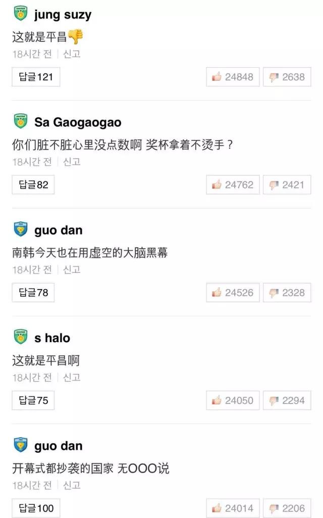 韩国:你们对流氓的力量一无所知