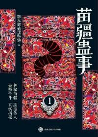 公认十大最好看恐怖灵异小说,风靡全网的十大经典悬疑灵异小说