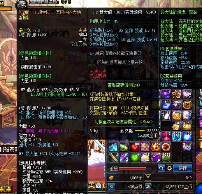 剑魂带守门人宠物怎么附魔,剑魂最新版本搭配强度对比