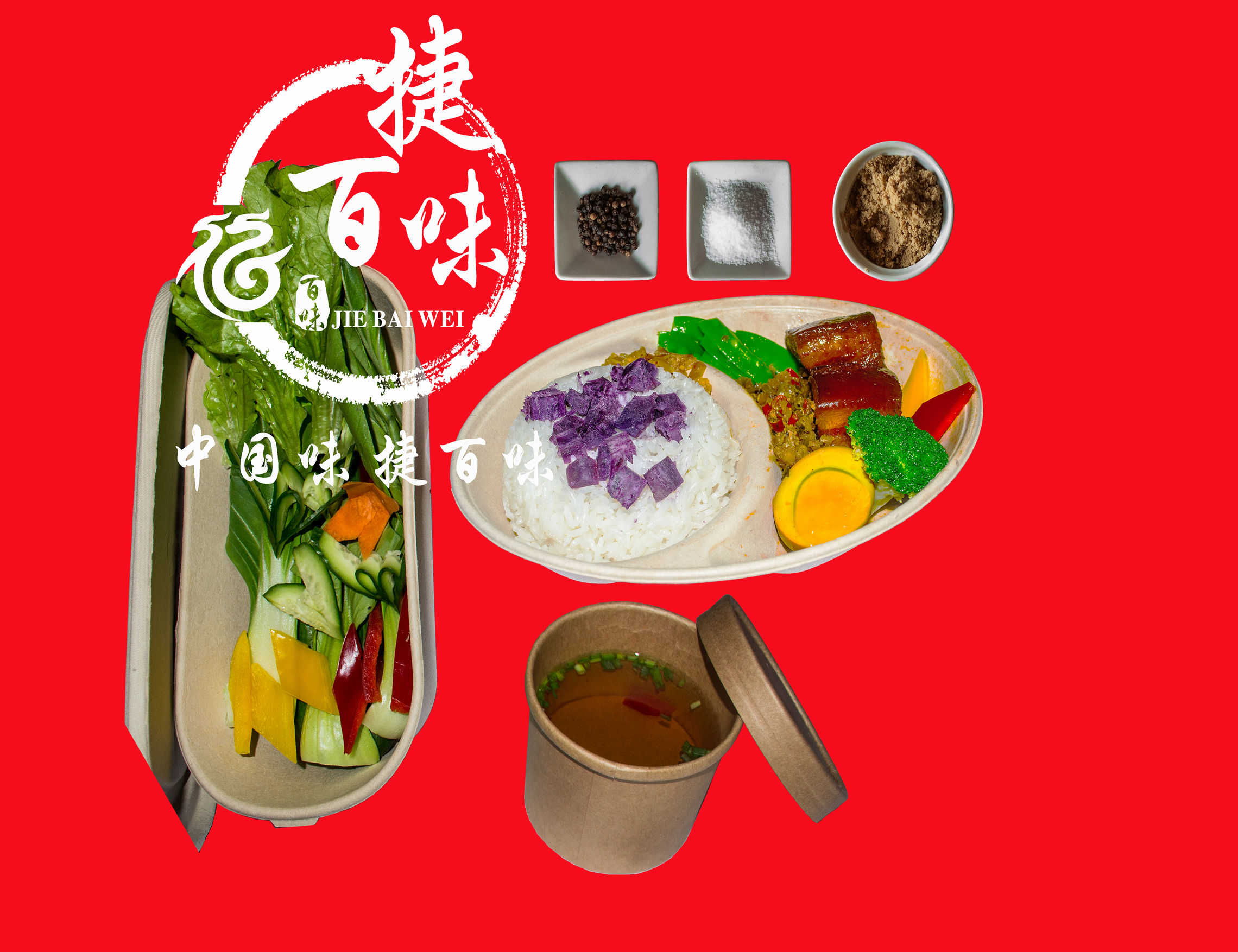 捷百味预制菜是哪里的,捷百味预制菜厂家