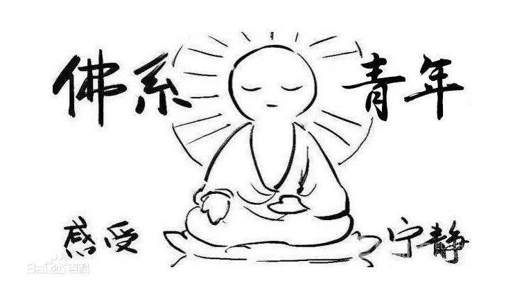 芷韵柔：佛系减肥方法，快看看这是不是佛系的你。