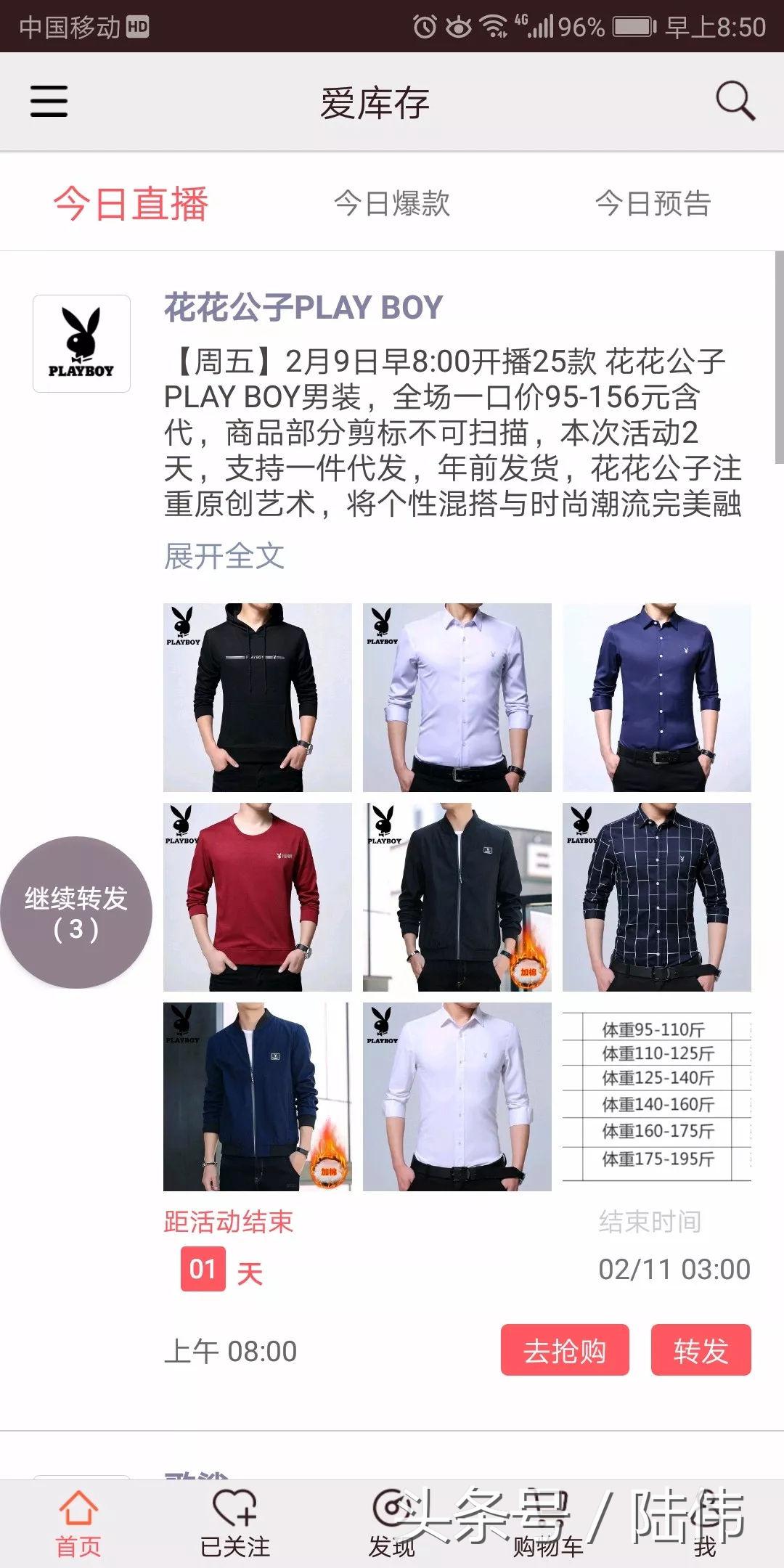 爱库存助力分销商构建私域流量池,爱库存微商