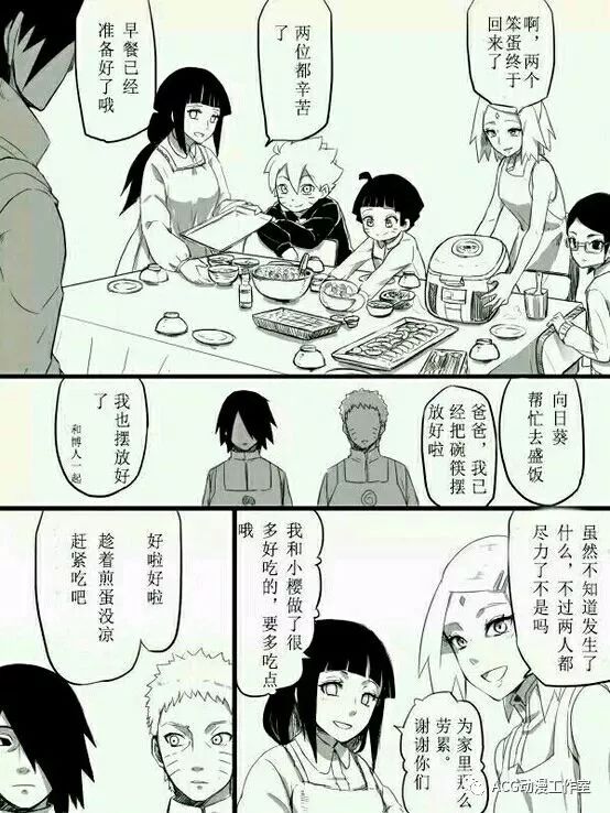 各种火影同人漫画，毁三关啊，你还我的热血来