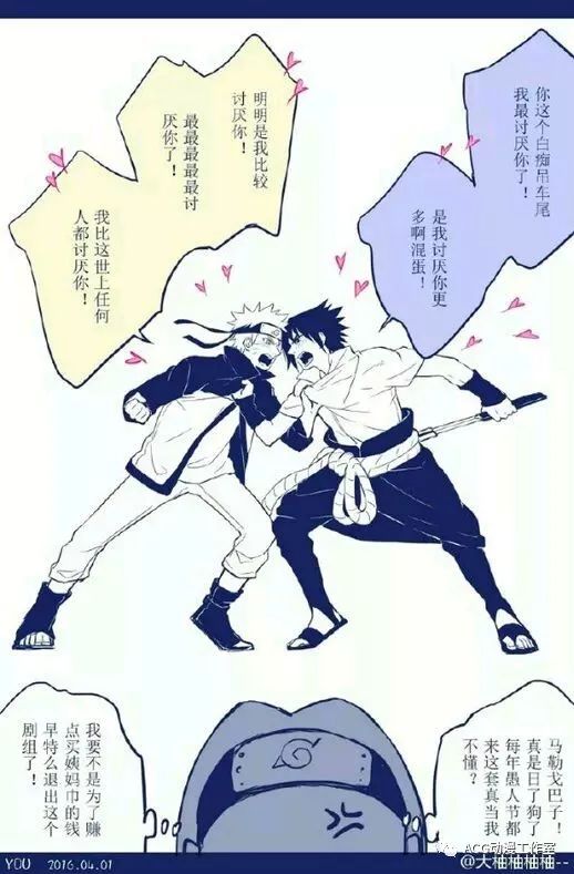 各种火影同人漫画，毁三关啊，你还我的热血来