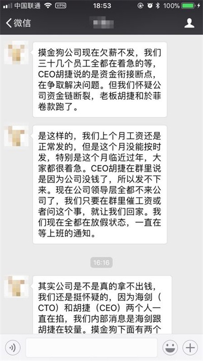 摸金狗（原迅雷大数据）欠薪引热议，互金乱像亟待监管