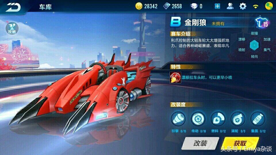 qq飞车手游b车选择攻略,手游游戏杂谈