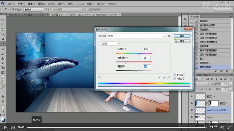 PS投影仪合成海报制作合成技巧海报透视学习光影明暗光源处理