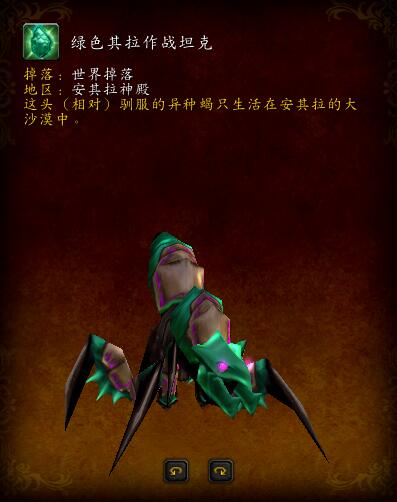 军团再临的野外坐骑,军团再临最后boss掉落坐骑