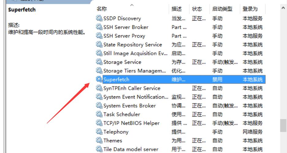 windows10内存占用高怎么办?彻底解决内存占用高的办法