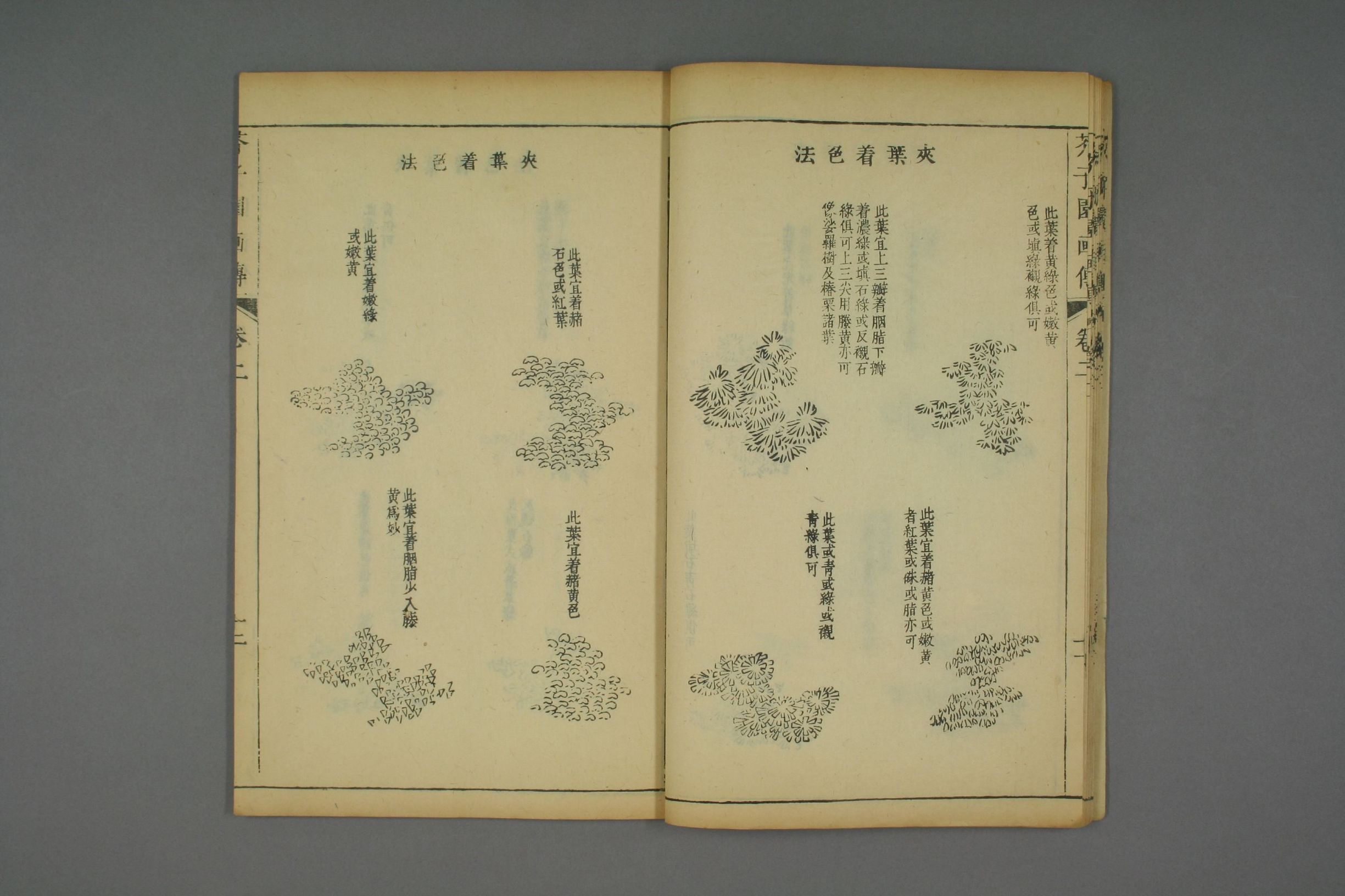 康熙原版芥子园画传全套,芥子园画传价格