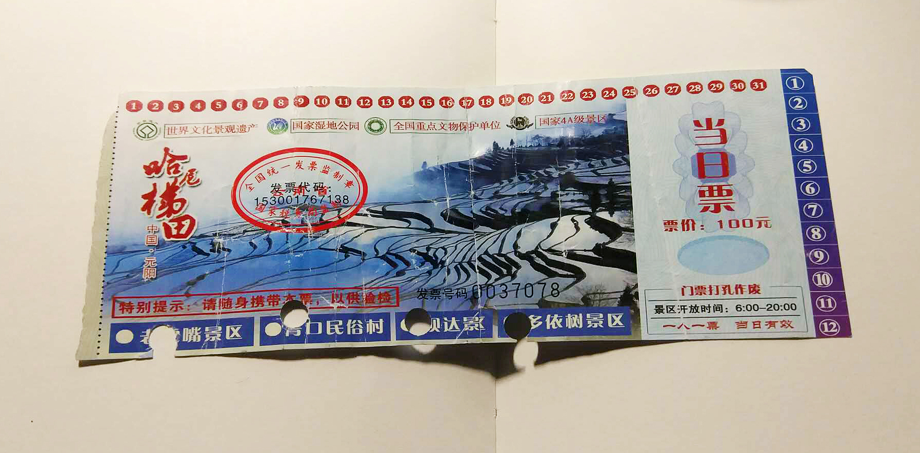 元阳梯田旅行攻略,元阳梯田自由行攻略