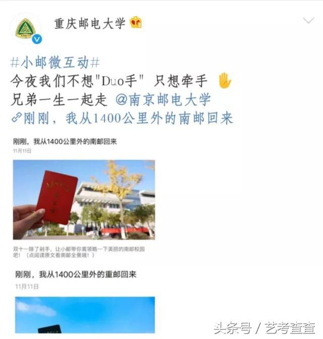 可怕！各大高校官方晒狗粮，单身狗勿进