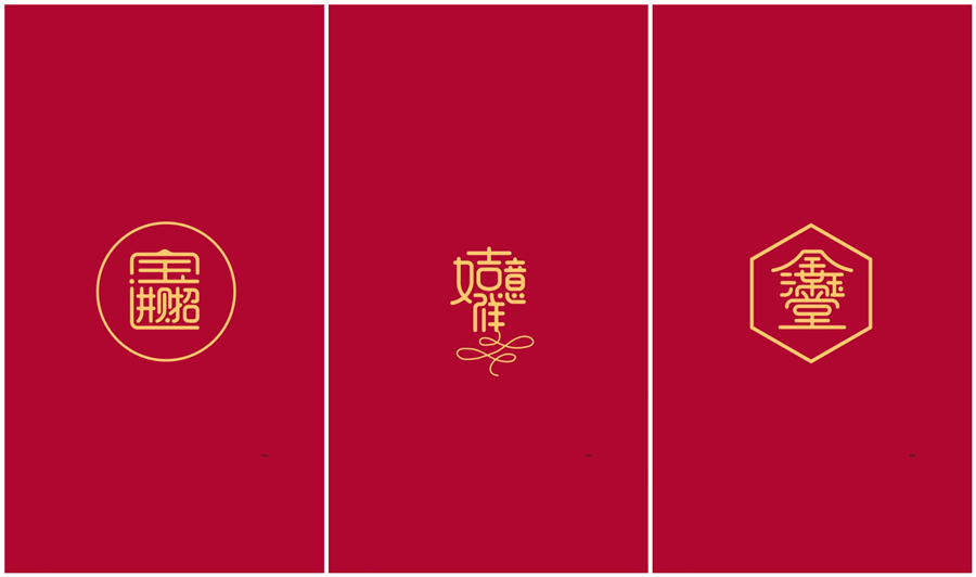 春节过年背景高清手机壁纸,适合新年用的年味十足的手机壁纸