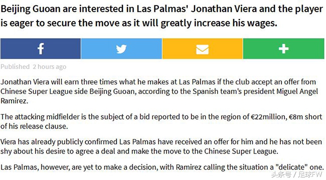 西甲保级队主席怒斥国安“无耻”，三倍年薪强挖球队核心