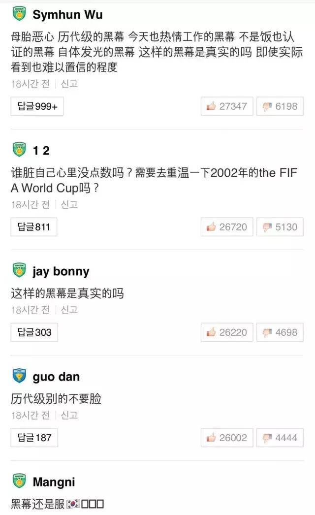 韩国:你们对流氓的力量一无所知