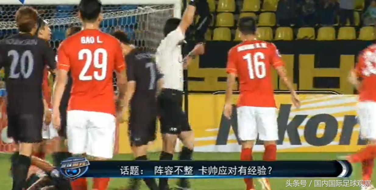 粤媒:恒大伤病潮像2015年!大家担心外援!邓涵文中超首发机会大