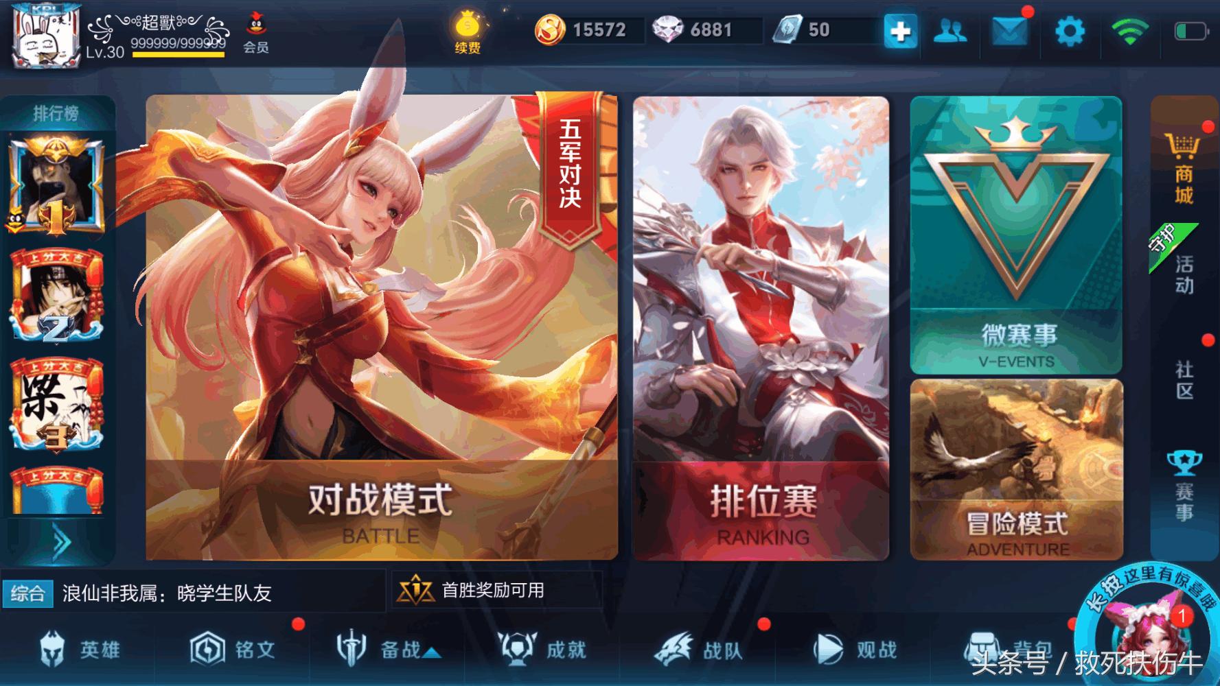 王者荣耀2020年大厅背景音乐爆料,王者荣耀2018新春背景音乐