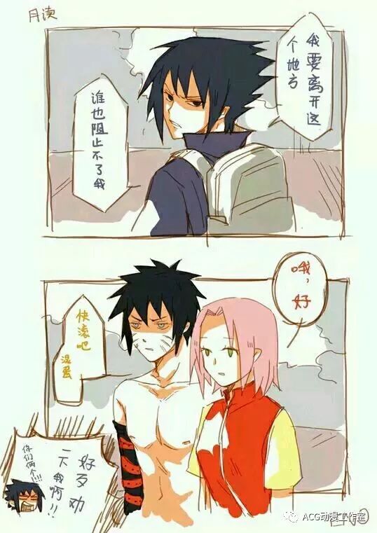 各种火影同人漫画，毁三关啊，你还我的热血来