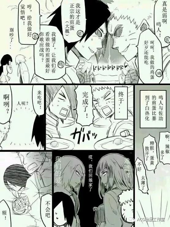 各种火影同人漫画，毁三关啊，你还我的热血来