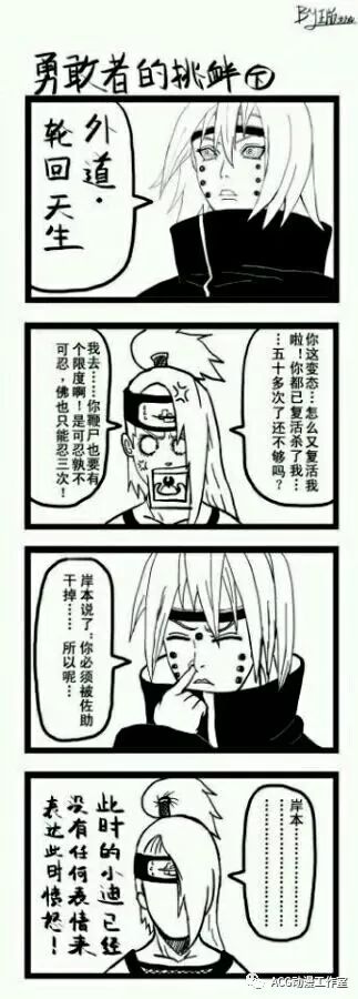 各种火影同人漫画，毁三关啊，你还我的热血来