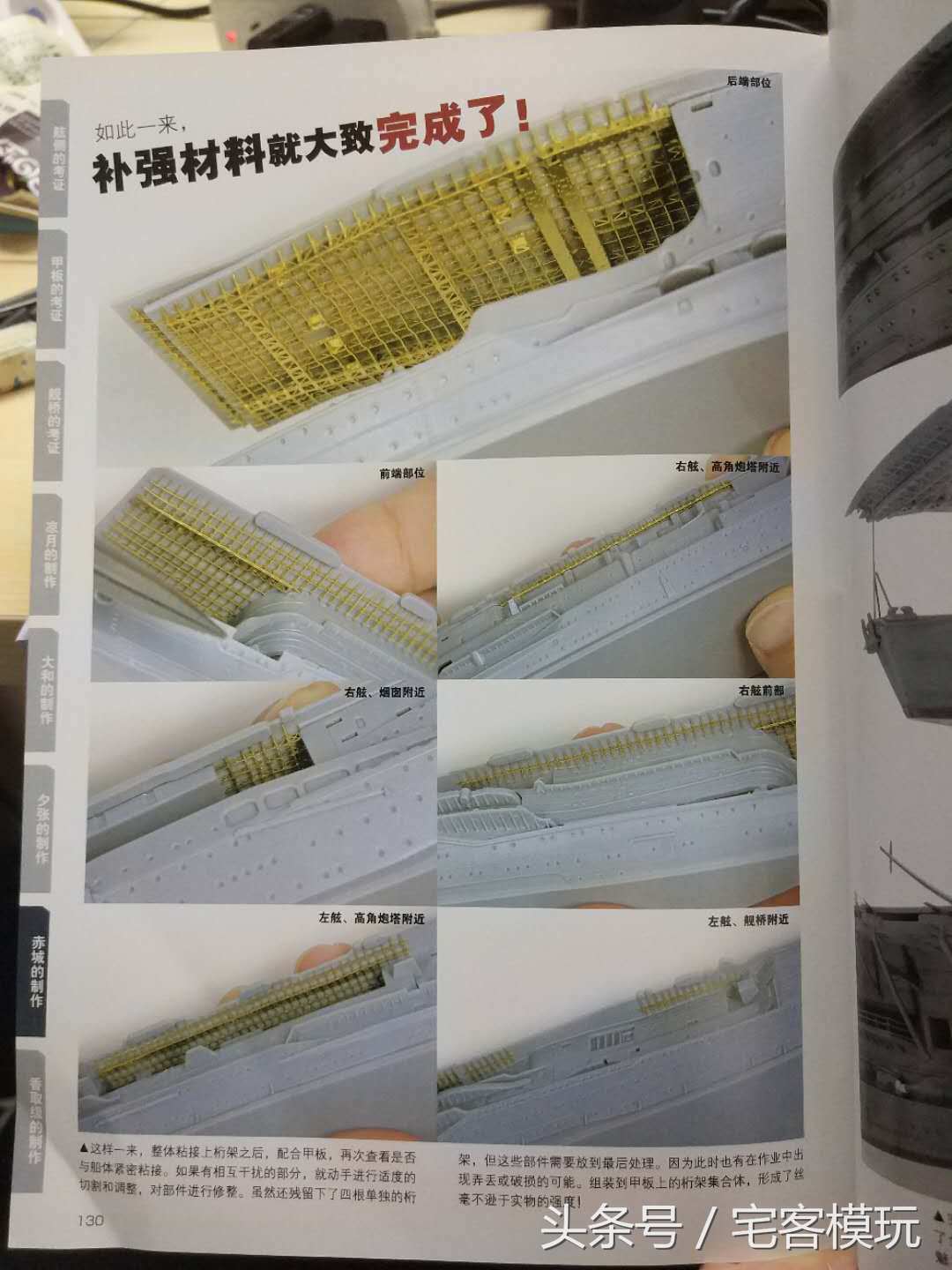 模型舰船图纸,模型制作战列舰