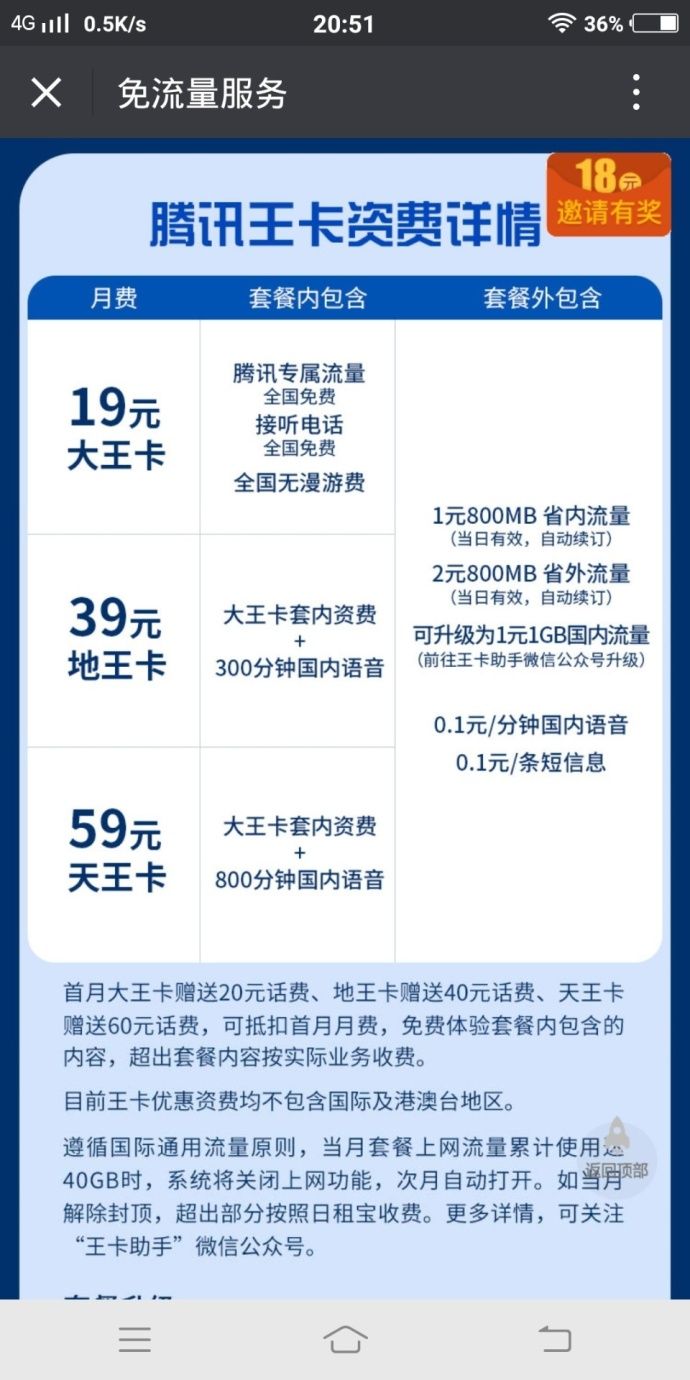 三大通信运营商哪个套餐最划算,虚拟运营商资费哪家最划算