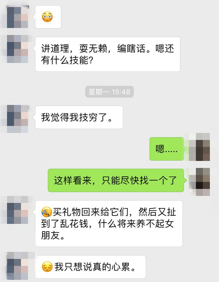 一个单身狗的自述:姑娘,能不能不用小号加我?