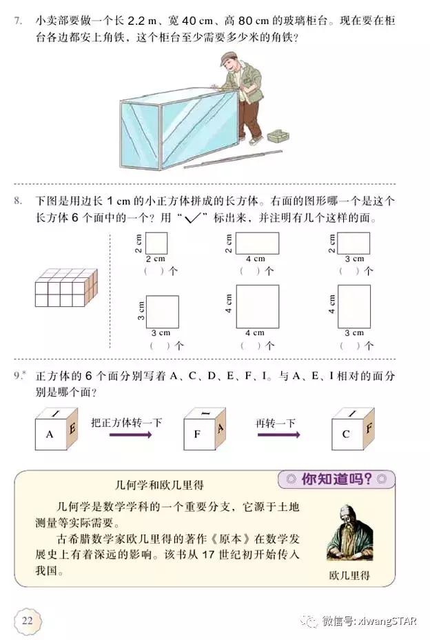 五年级下册数学人教版预习,寒假预习的资料
