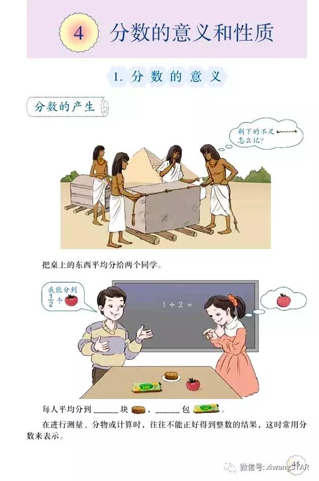 五年级下册数学人教版预习,寒假预习的资料