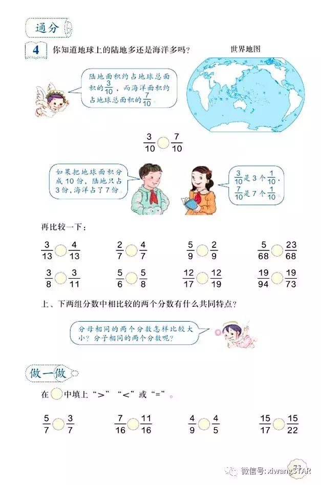 五年级下册数学人教版预习,寒假预习的资料