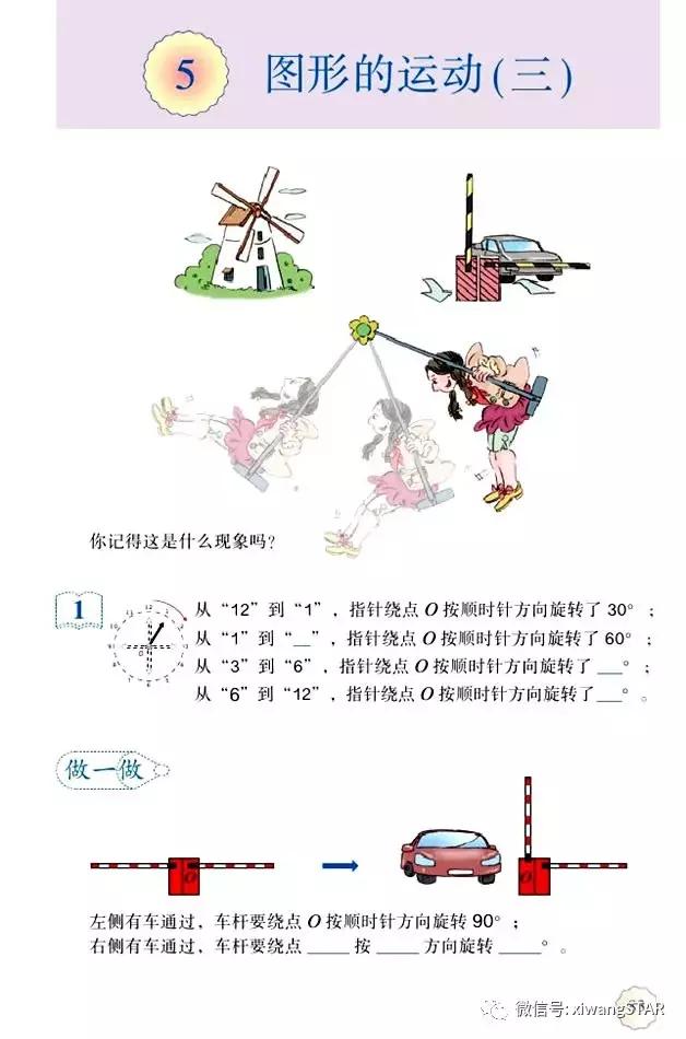 五年级下册数学人教版预习,寒假预习的资料