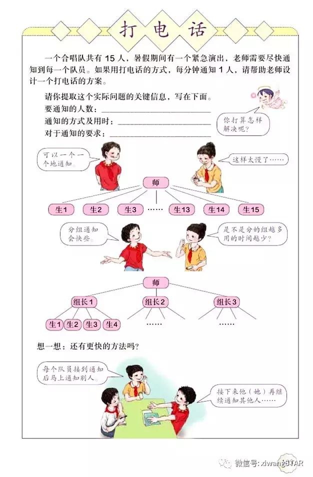 五年级下册数学人教版预习,寒假预习的资料