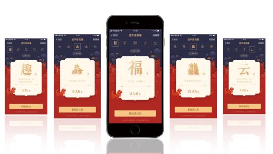 支付宝拜年气氛,支付宝春节发红包活动