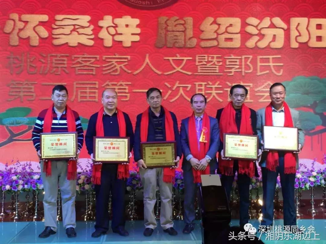 郭氏宗亲大会视频,何氏宗亲大会完整视频