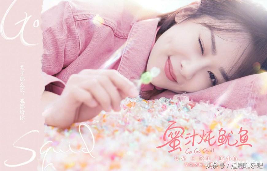 蜜汁炖鱿鱼第二部结局,蜜汁炖鱿鱼第二部花絮