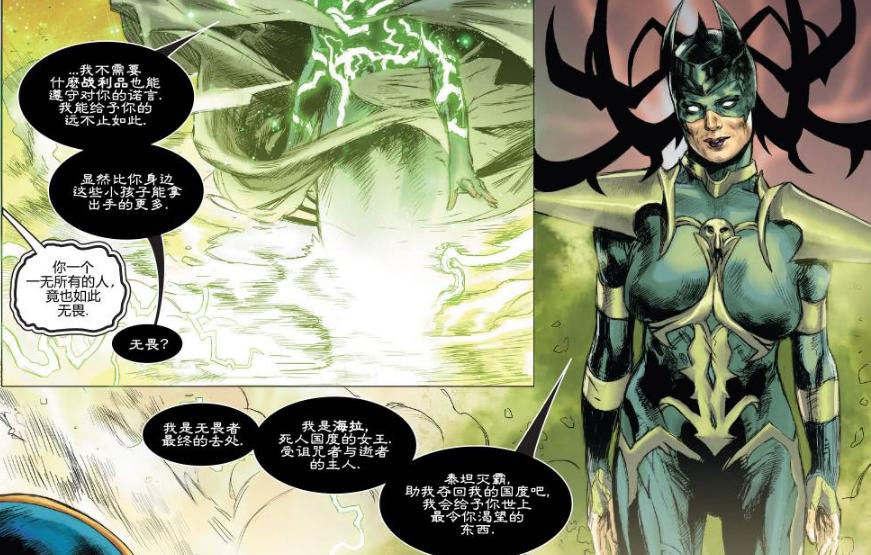 雷神3海拉和五大神死亡,雷神3海拉死亡