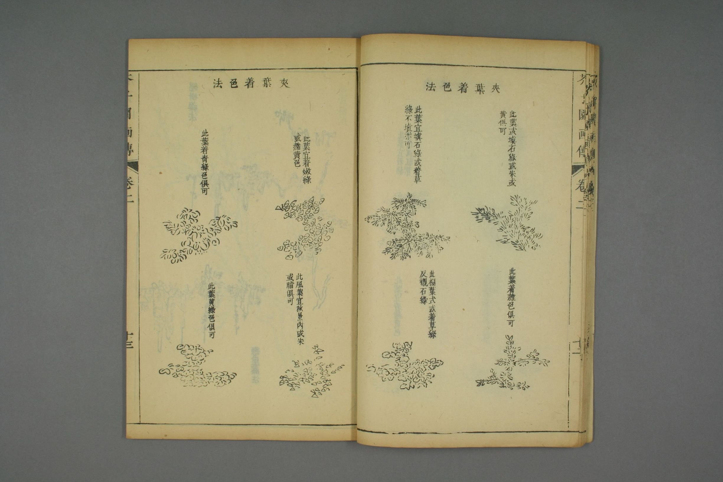 康熙原版芥子园画传全套,芥子园画传价格
