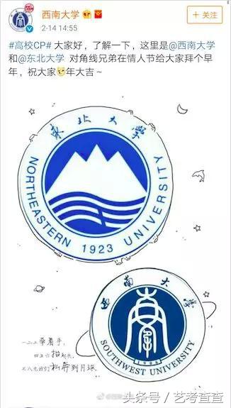 可怕！各大高校官方晒狗粮，单身狗勿进