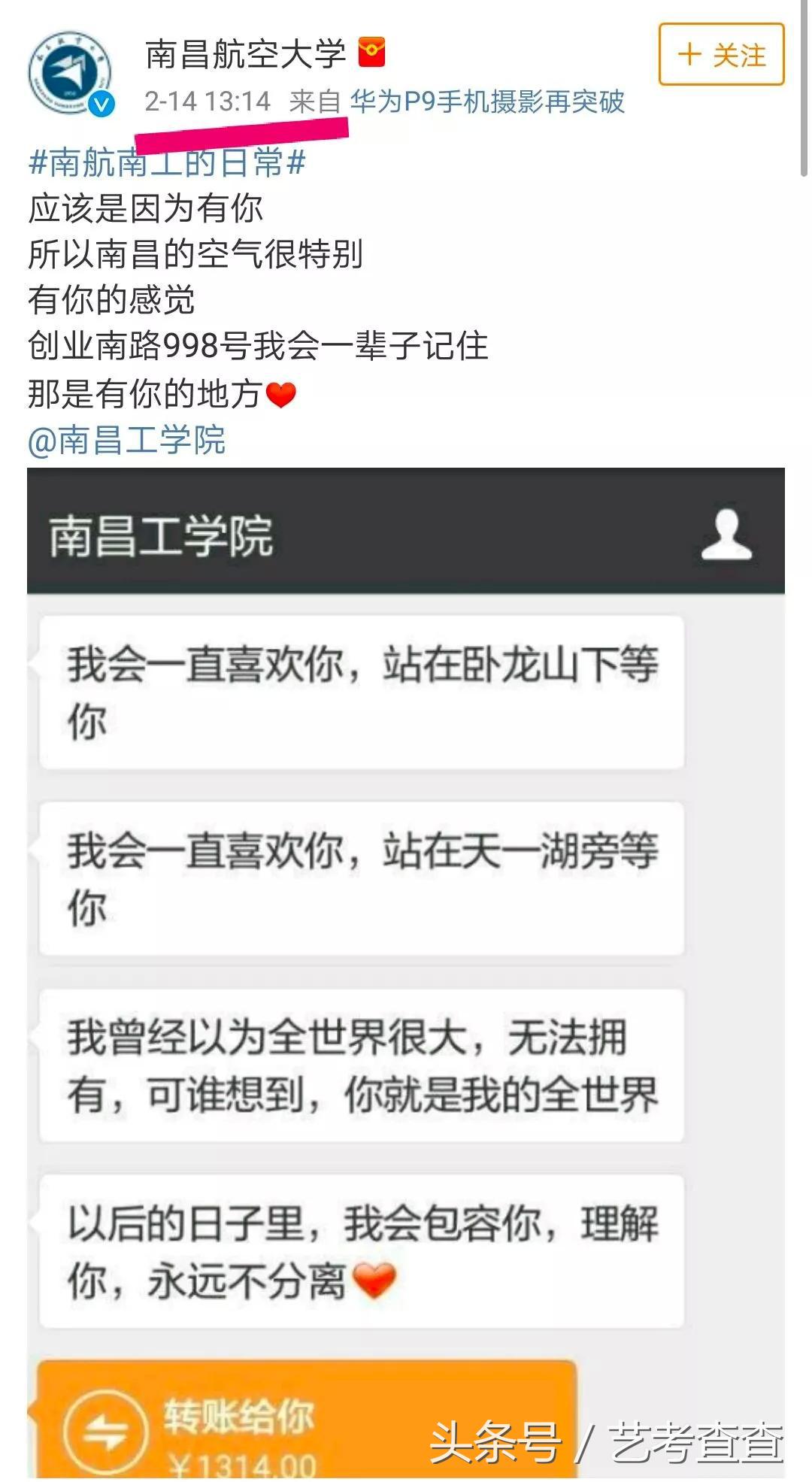 可怕！各大高校官方晒狗粮，单身狗勿进