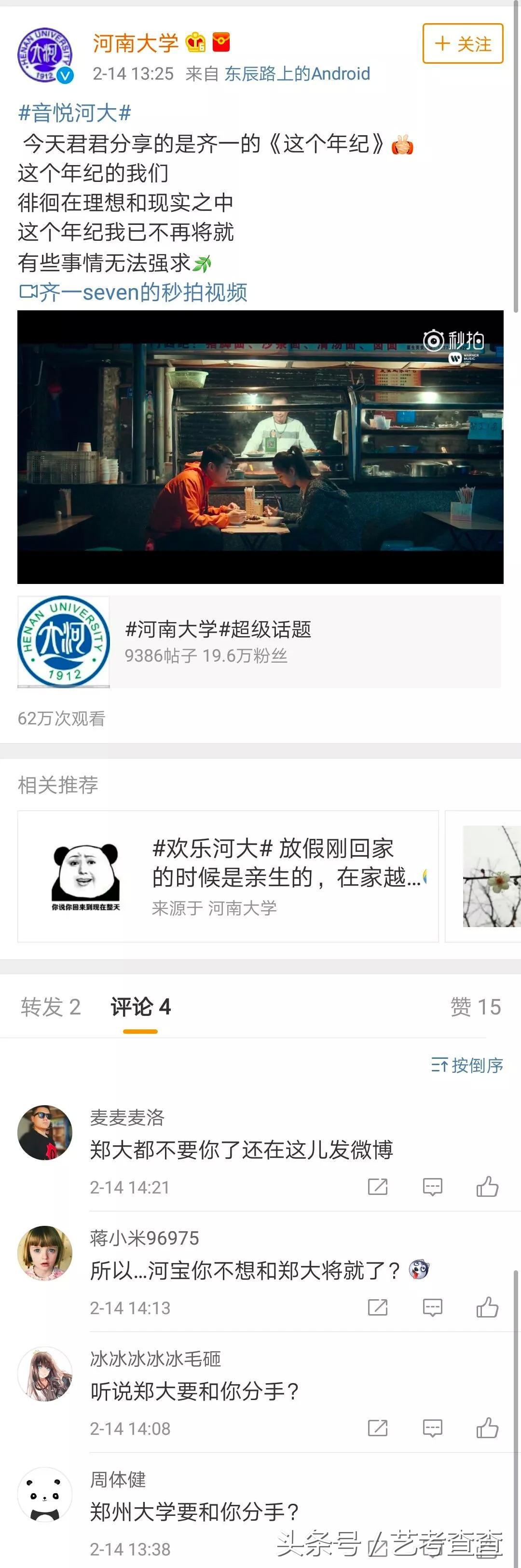 可怕！各大高校官方晒狗粮，单身狗勿进