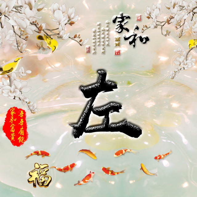 百家姓变形字体个性姓氏头像,彩字百家姓头像