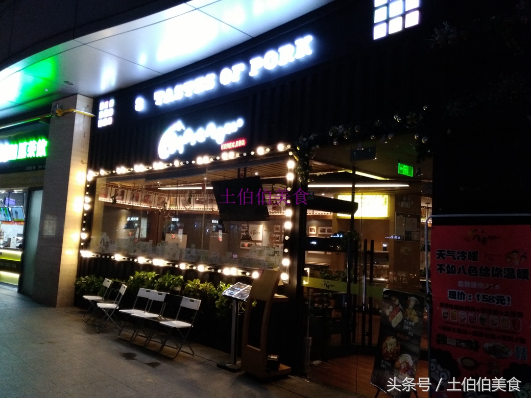 阿土伯到店套餐,阿土伯户外烧烤套餐