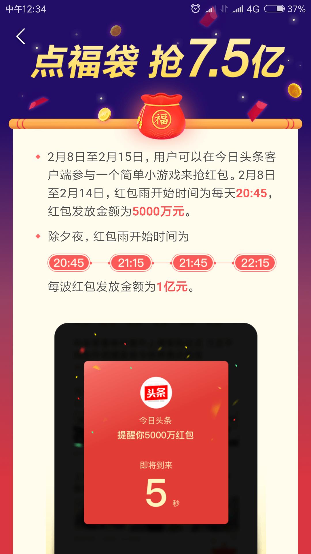 除夕夜抢红包，这里省心省力钱还多！