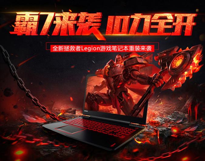 春节热血开黑打游戏来国美武装一台你的电脑