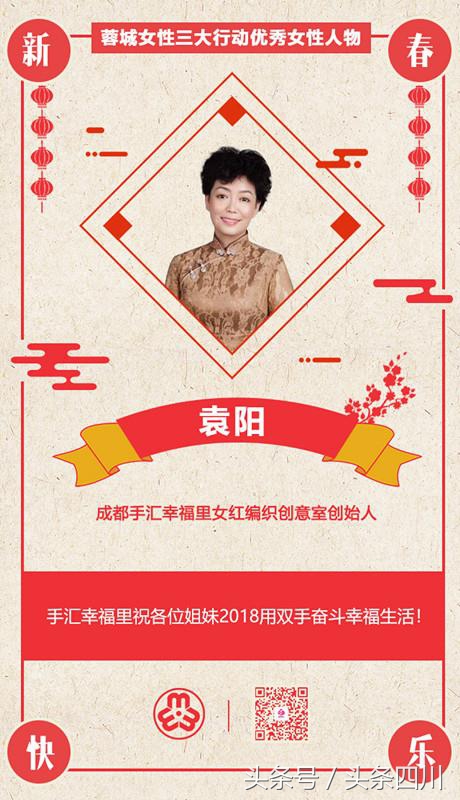 新春祝福这样送，成都优秀女性都在这儿~