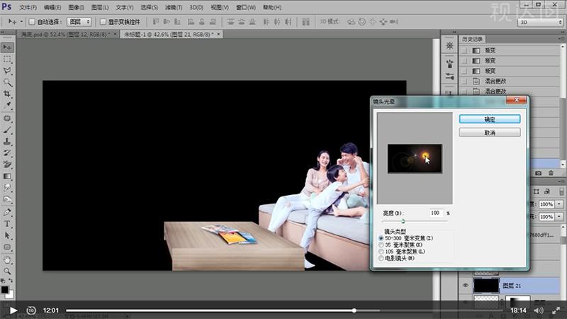 PS投影仪合成海报制作合成技巧海报透视学习光影明暗光源处理