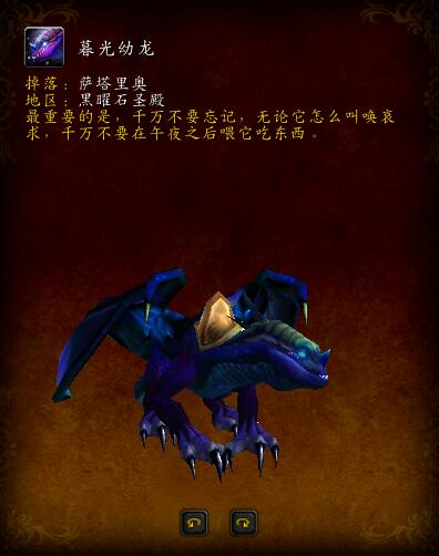 军团再临的野外坐骑,军团再临最后boss掉落坐骑