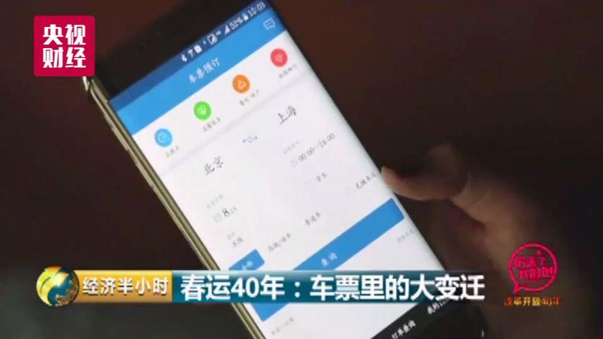 中国火车12593票务系统每天1500亿浏览量1秒钟卖票700张