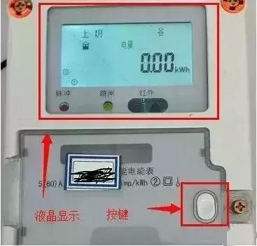 智能电表上怎样看电表的度数,智能电表怎样看度数