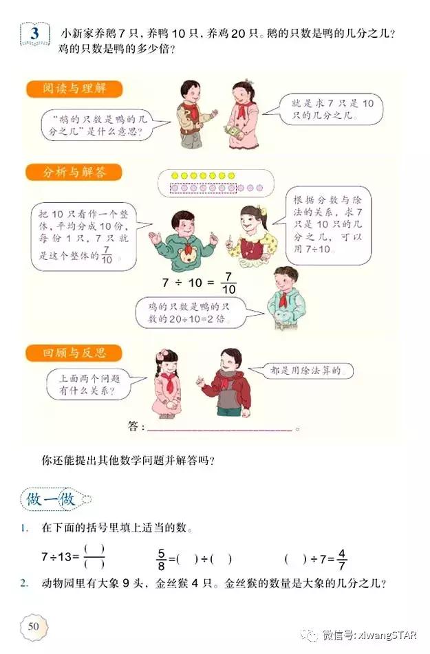 五年级下册数学人教版预习,寒假预习的资料